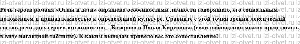 ГДЗ по литературе 10 класс Зинин, Сахарова часть 1 Страница 199-251 рисунок 7