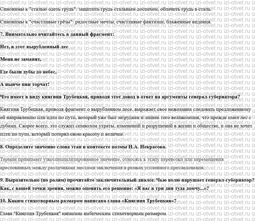 ГДЗ по литературе 7 класс учебник Меркин Страница 387-402 рисунок 7