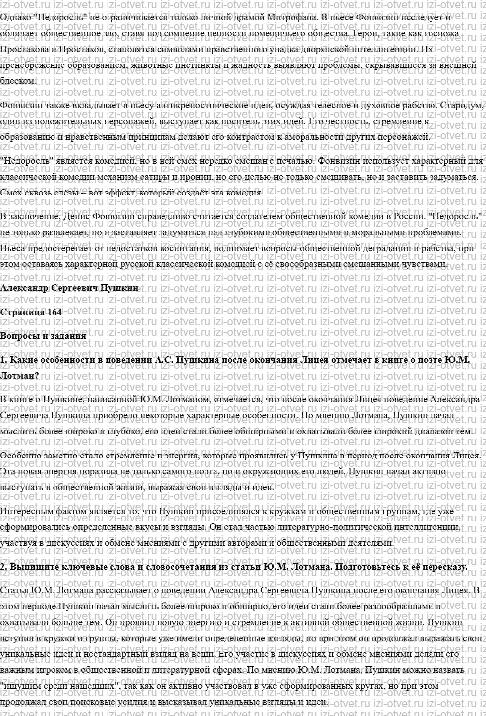 ГДЗ по литературе 7 класс учебник Меркин Страница 80-171 рисунок 7