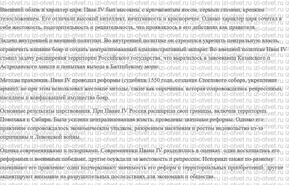 ГДЗ по истории 7 класс учебник Пчелов, Лукин § 2. Иван Грозный — первый русский царь рисунок 3
