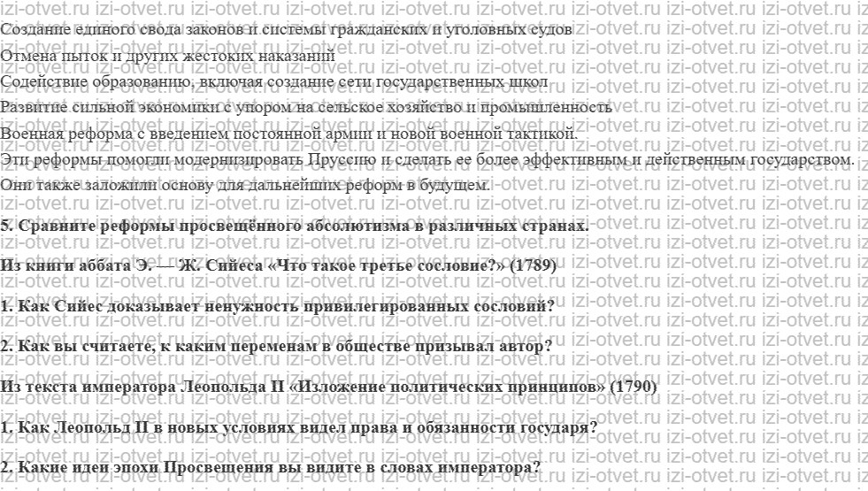 ГДЗ по истории 8 класс учебник Юдовская, Баранов § 3. В поисках путей модернизации рисунок 2