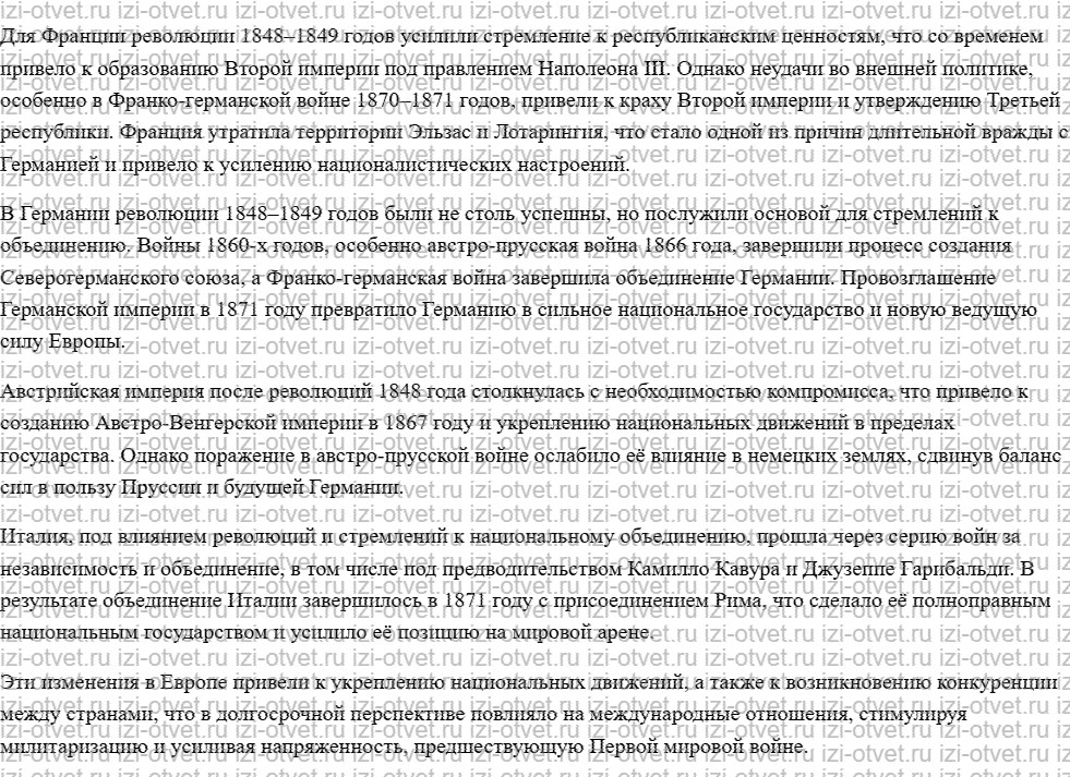 ГДЗ по истории 8 класс учебник Загладин § 8. Франко-германская война и Парижская коммуна рисунок 4