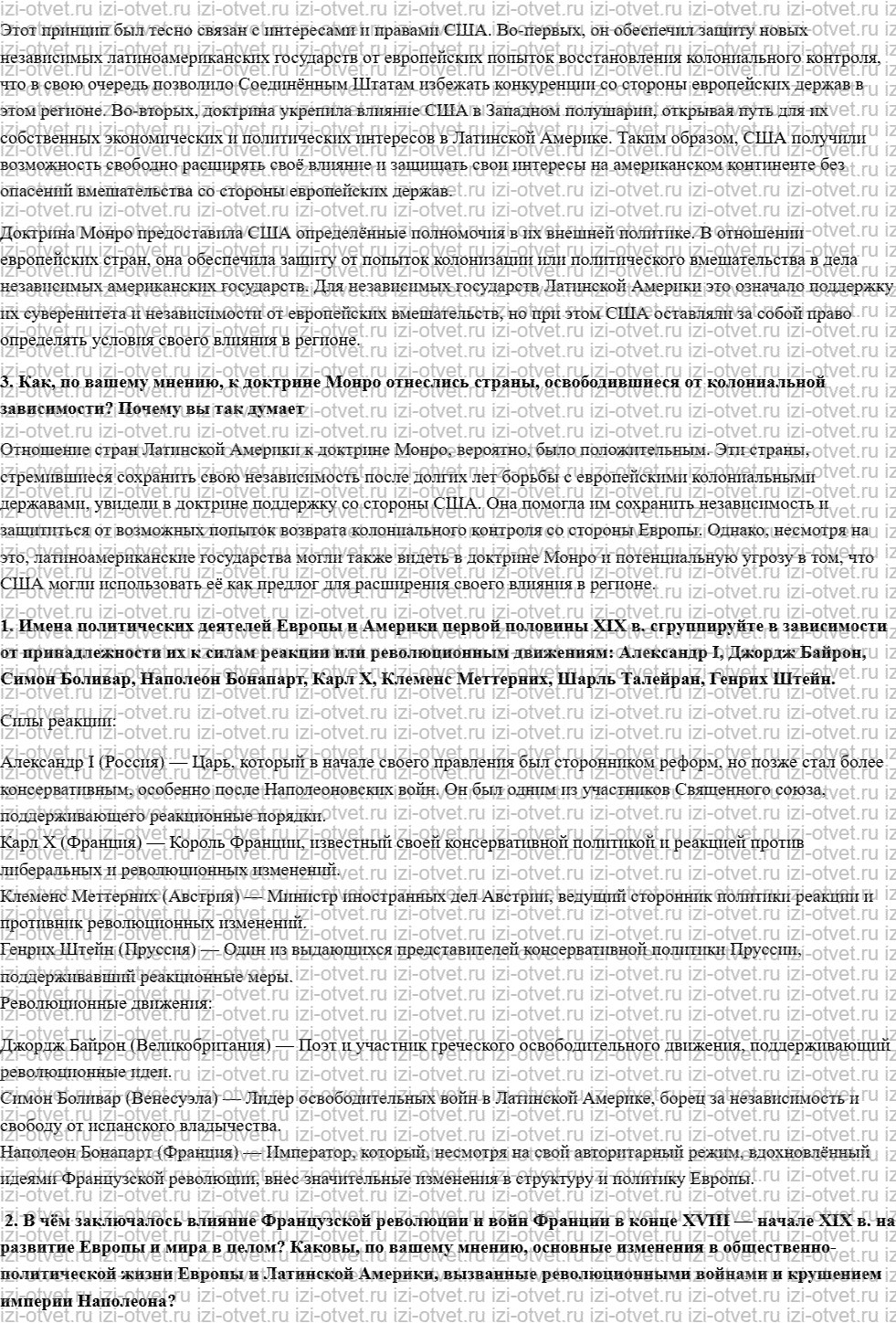 ГДЗ по истории 8 класс учебник Загладин § 5. Освободительное движение в Латинской Америке в первой половине XIX в рисунок 5