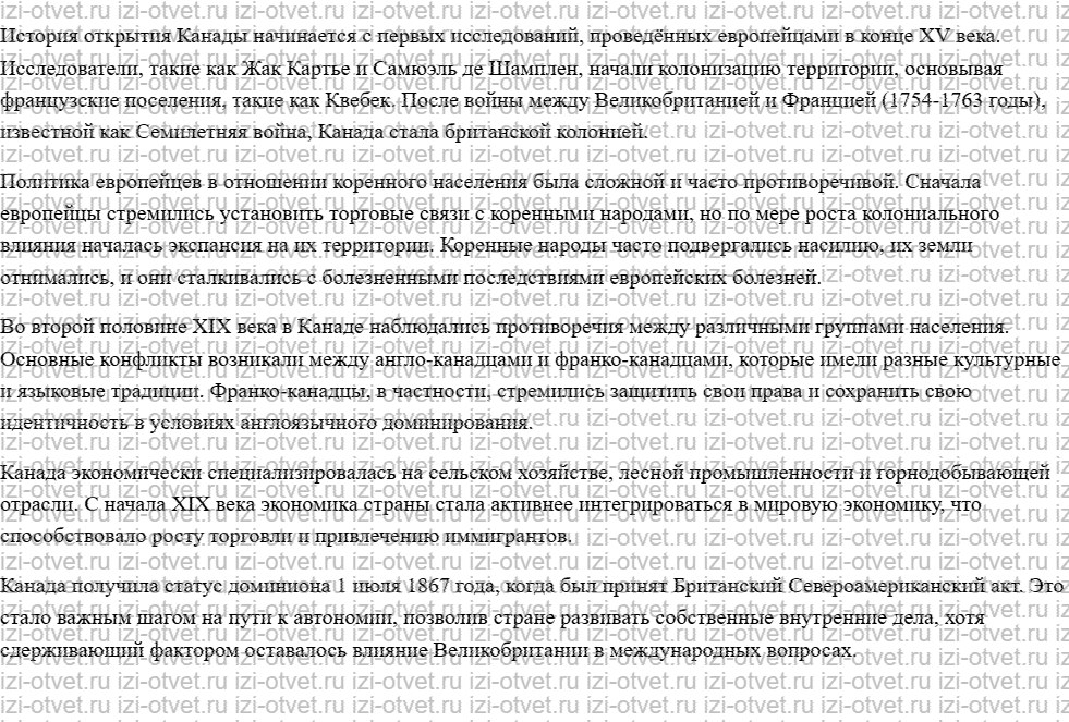 ГДЗ по истории 8 класс учебник Загладин § 12. Великобритания и её доминионы рисунок 3
