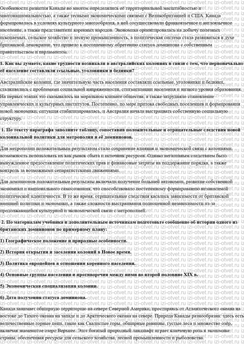 ГДЗ по истории 8 класс учебник Загладин § 12. Великобритания и её доминионы рисунок 2