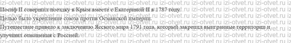 ГДЗ по истории 8 класс учебник Юдовская, Баранов § 11. Австрийская монархия Габсбургов в XVIII в. рисунок 2