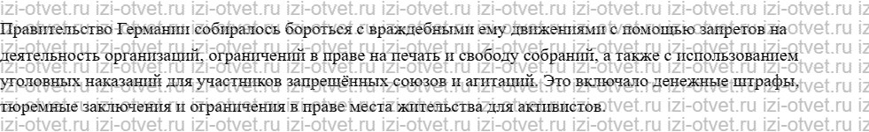 ГДЗ по истории 8 класс учебник Загладин § 14. Страны Западной и Центральной Европы рисунок 3