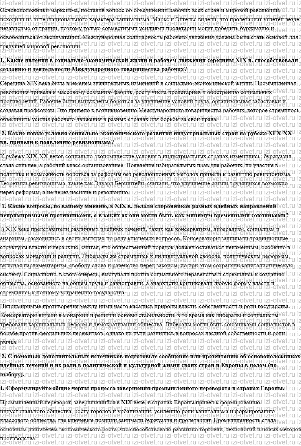 ГДЗ по истории 8 класс учебник Загладин § 11. Консервативные, либеральные и социалистические идеи в XIX в рисунок 3