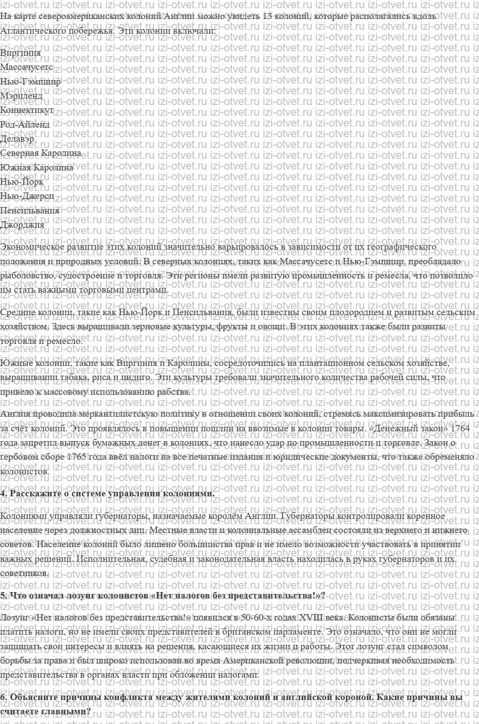 ГДЗ по истории 8 класс учебник Юдовская, Баранов § 12. Австрийские колонии в Северной Америке рисунок 2