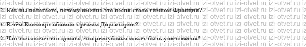 ГДЗ по истории 8 класс учебник Юдовская, Баранов § 14-15. Французская революция XVIII в. рисунок 3