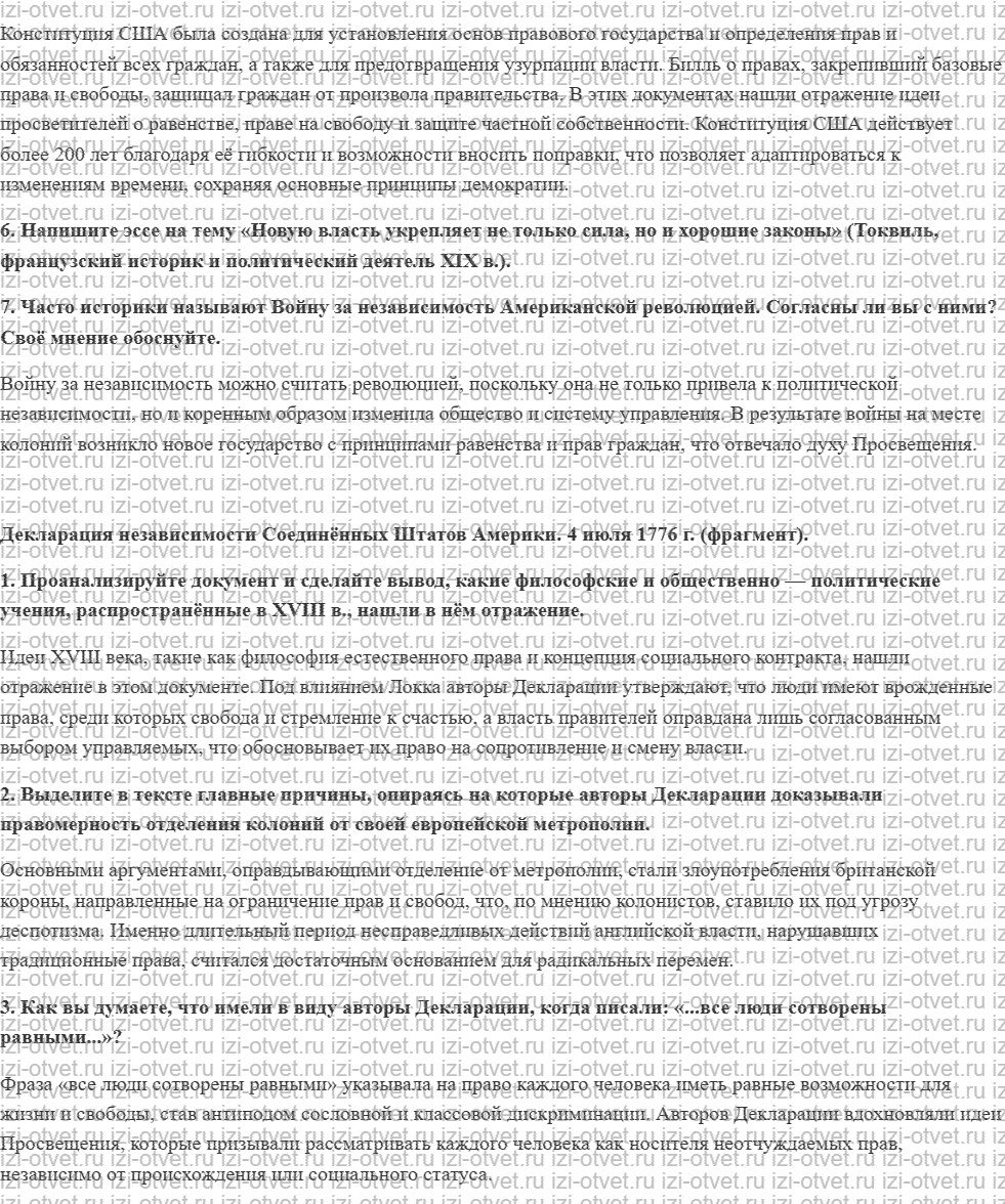 ГДЗ по истории 8 класс учебник Юдовская, Баранов § 13. Война за независимость. Создание Соединённых Штатов Америки рисунок 3