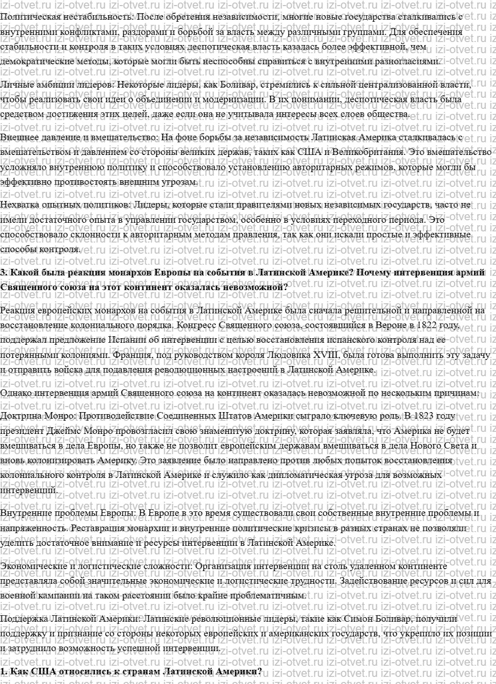 ГДЗ по истории 8 класс учебник Загладин § 5. Освободительное движение в Латинской Америке в первой половине XIX в рисунок 3