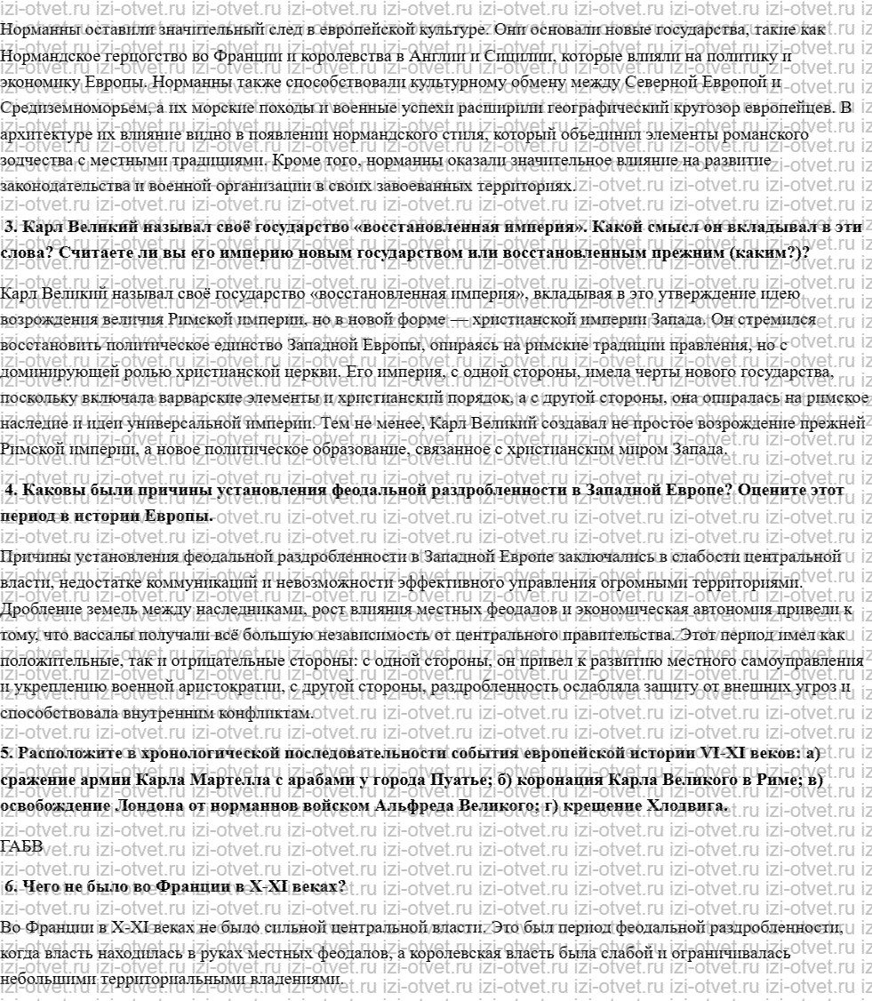 ГДЗ по истории 6 класс учебник Агибалова, Донской § 5. Англия в раннее Средневековье рисунок 2