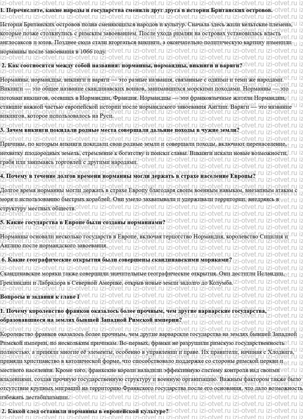 ГДЗ по истории 6 класс учебник Агибалова, Донской § 5. Англия в раннее Средневековье рисунок 1