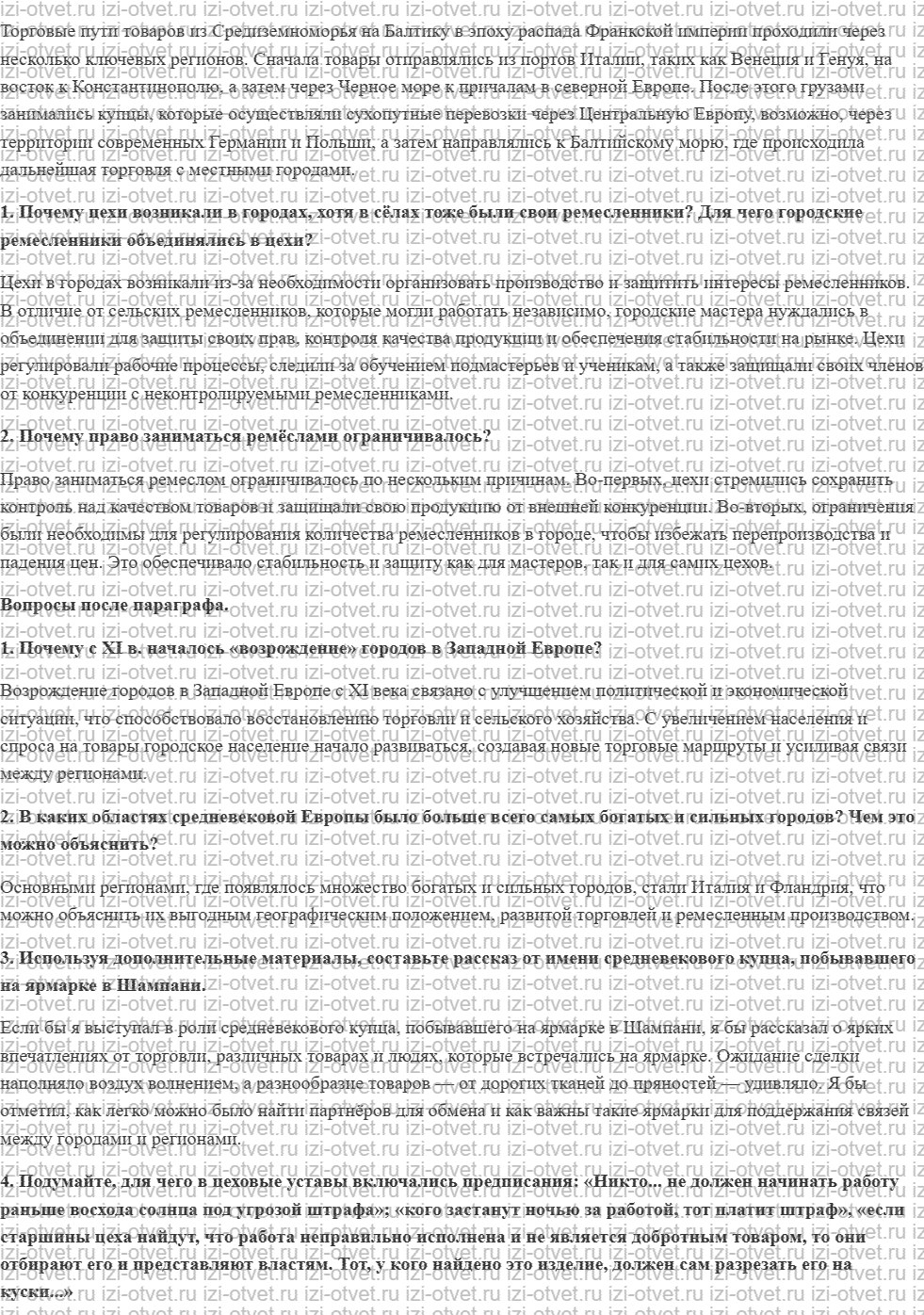 ГДЗ по истории 6 класс учебник Бойцов, Шукуров § 15. «Возвращение» городов рисунок 2