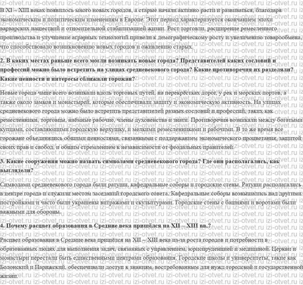 ГДЗ по истории 6 класс учебник Бойцов, Шукуров § 17. В поисках знаний рисунок 3