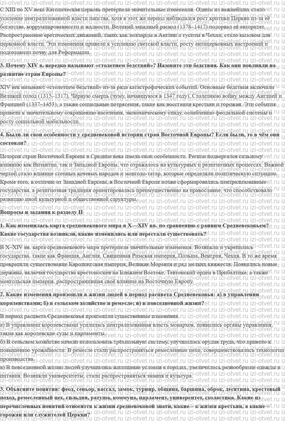 ГДЗ по истории 6 класс учебник Бойцов, Шукуров § 21. На востоке Европы рисунок 3
