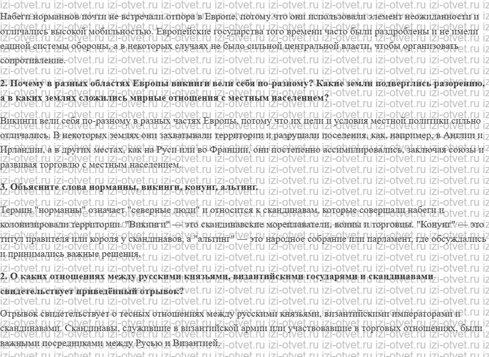 ГДЗ по истории 6 класс учебник Бойцов, Шукуров § 8. «Люди севера — норманны» рисунок 2