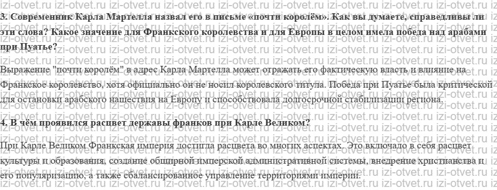 ГДЗ по истории 6 класс учебник Бойцов, Шукуров § 7. Император Карл рисунок 3