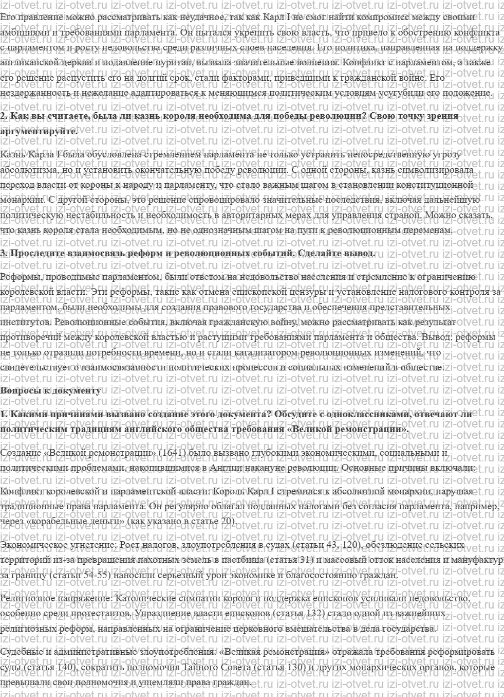 ГДЗ по истории 7 класс учебник Юдовская, Баранов, Ванюшкина § 16. Парламент против короля. Революция в Англии рисунок 2