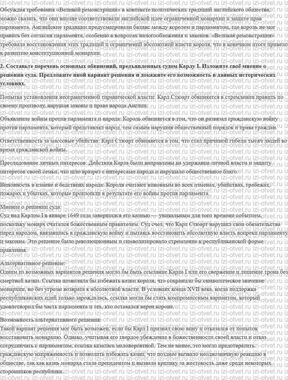 ГДЗ по истории 7 класс учебник Юдовская, Баранов, Ванюшкина § 16. Парламент против короля. Революция в Англии рисунок 3