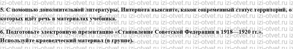 ГДЗ по истории 10 класс учебник Горинов, Данилов, Моруков § 7. Гражданская война рисунок 3