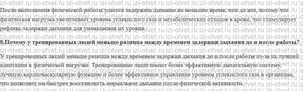 ГДЗ по биологии 8 класс учебник Драгомилов, Маш § 37. Нормы питания рисунок 2