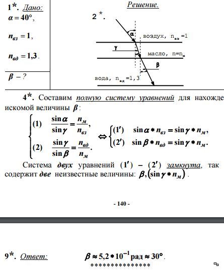 Луч света переходит из воды в воздух пунктирными линиями на рисунке намечены три