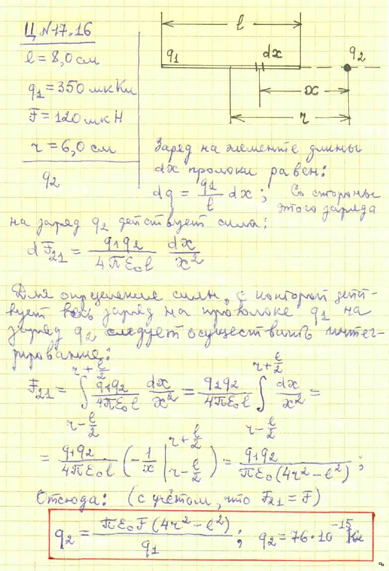 Два точечных заряда на расстоянии. Энергия заряда q1*q2/2r. Точечные заряды q 1нкл и. Взаимодействие стержня с зарядом q. Два заряда q1=5.10-8 r=20.