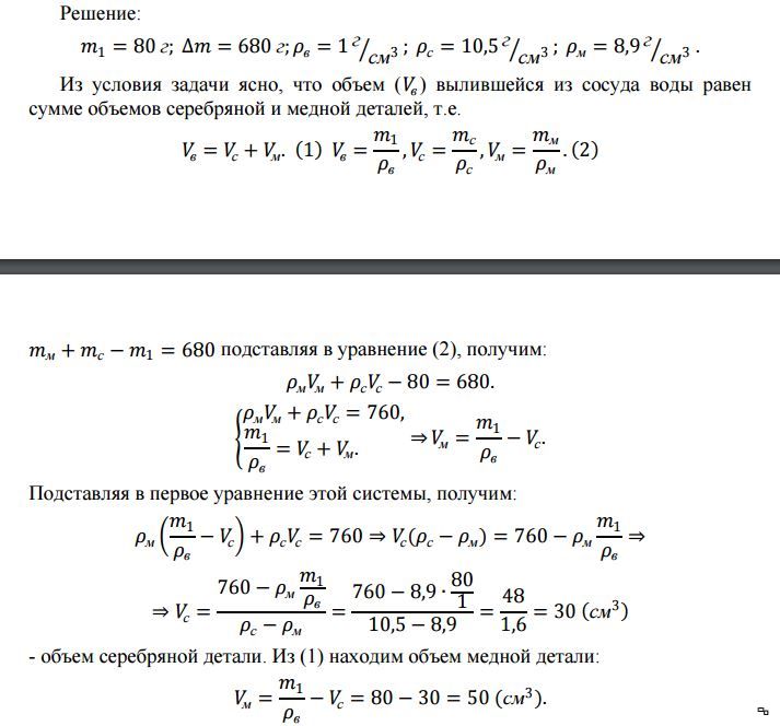 Свинцовую гирьку подвешенную на нити опустили в сосуд с водой как показано на рисунке