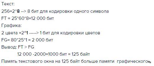 Пусть дано некоторое изображение созданное с помощью символов содержащее 25 строк решение