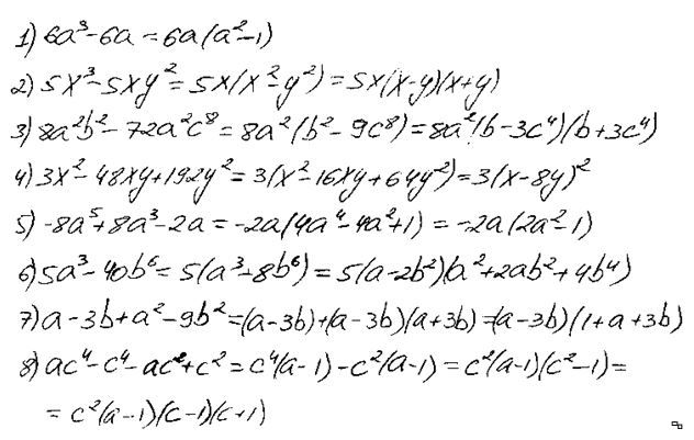 Y 5 x2 16. A3-ab-a2b+a2 разложите. Разложите на множители:а^2-b^2-2b+2a. A3-8 разложить на множители. Разложить на множители в3-1\8.