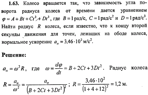 Колесо вращается так как показано на рисунке белой стрелкой к ободу колеса приложена сила направлена