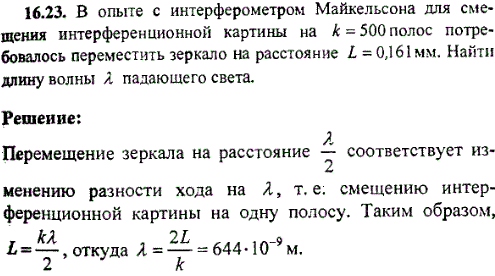 Почему в центре интерференционной картины в опыте юнга наблюдается светлая полоса