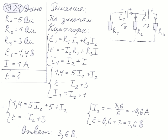 В цепи показанной на рисунке напряжение u 120