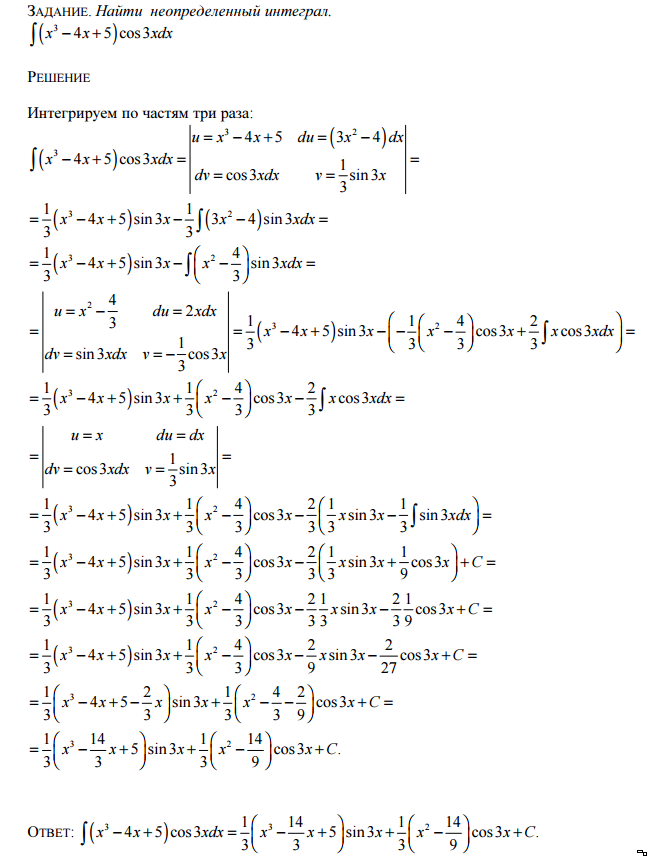 Калькулятор решение интегралов онлайн по фото