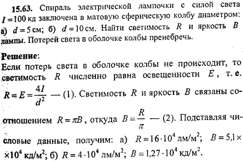 Для печатания фотографий при использовании лампы с силой света 80 кд