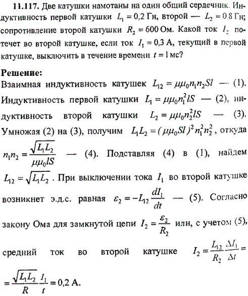 На железный сердечник надеты две катушки как показано на рисунке по правой