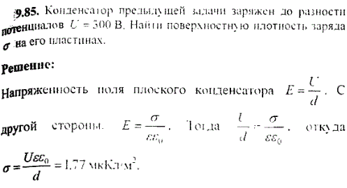 Конденсатор емкостью с1 заряжен до напряжения u1 а конденсатор емкостью с2 не заряжен см рисунок