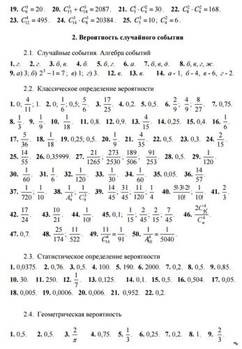 Контрольная работа по теории вероятности 8 класс