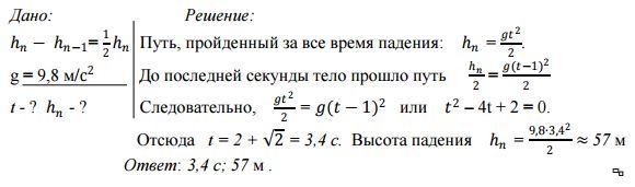 В течение 5 6 секунд