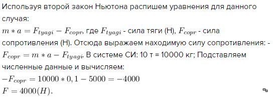 10 тонн сил. Буксир тянет баржу массой 10 т с помощью троса. Буксир тянет баржу массой 10. Буксир тянет баржу массой 10 т с помощью. Буксир тянет баржу массой 10 т с помощью троса какова сила.